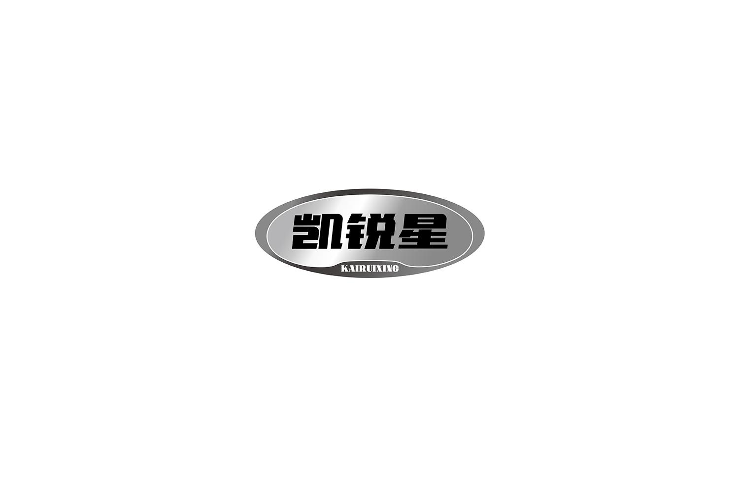 转让商标-凯锐星