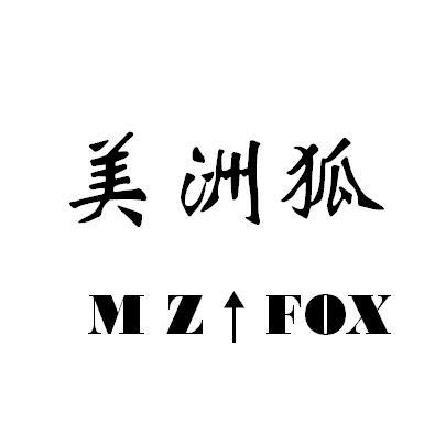 转让商标-美洲狐 MZ FOX