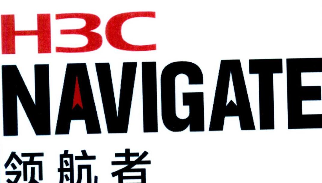 商标文字领航者 h3c navigate商标注册号 22992166,商标申请人新华三