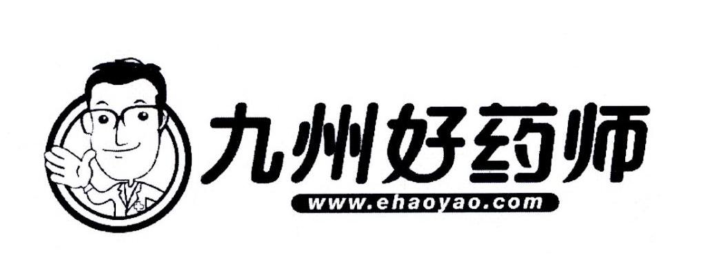 转让商标-九州好药师 WWW.EHAOYAO.COM