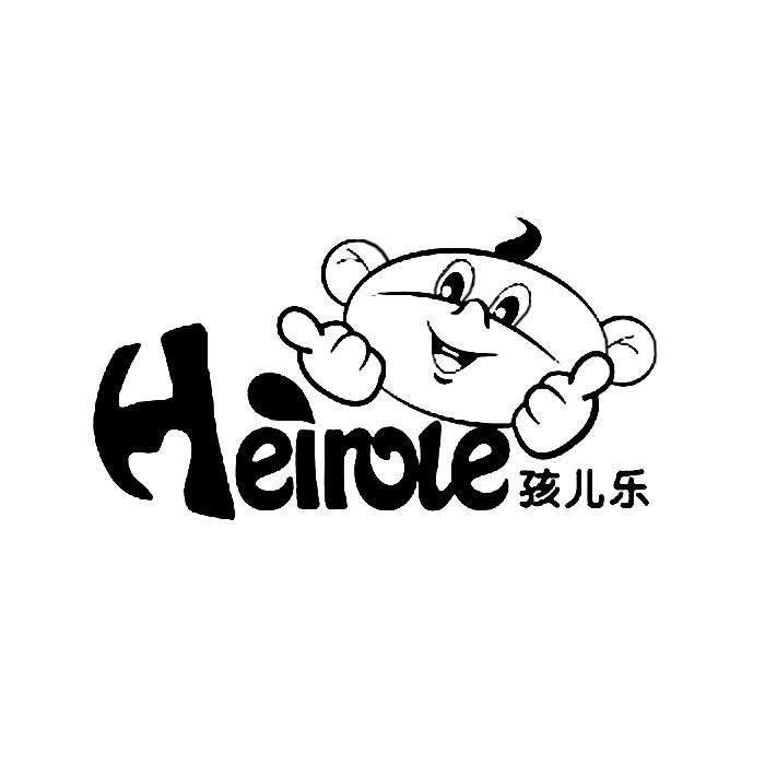 商标文字heirole 孩儿乐商标注册号 52132429,商标申请人湖南知达医药