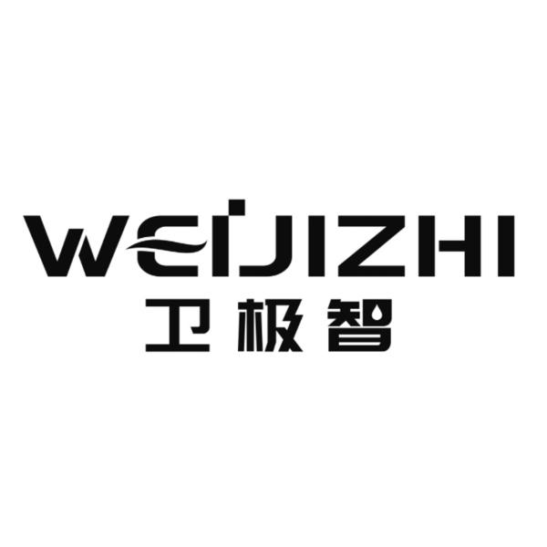 转让商标-卫极智