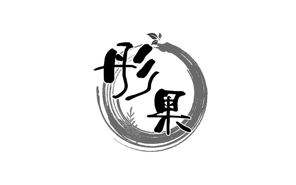 转让商标-彤果