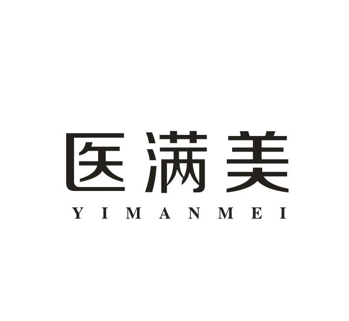 转让商标-医满美