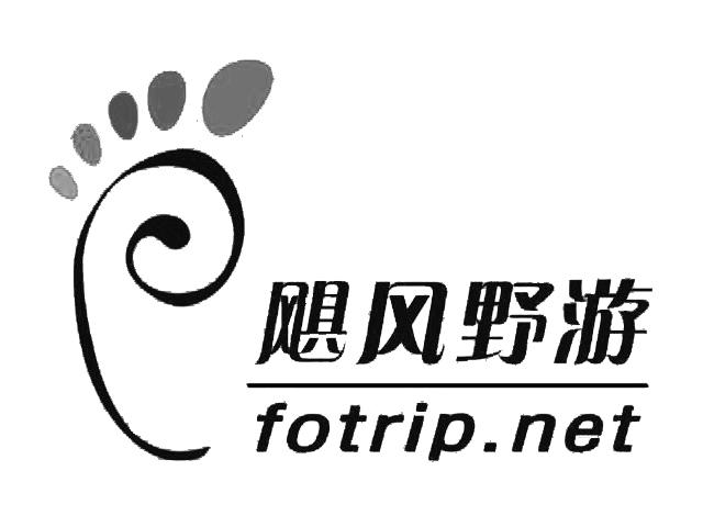 转让商标-飓风野游 FOTRIP.NET