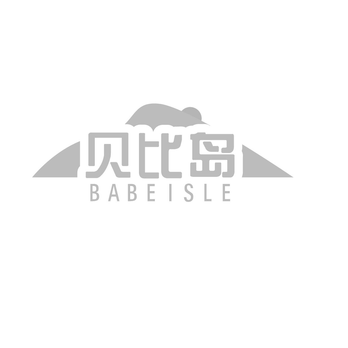 转让商标-贝比岛 BABEISLE