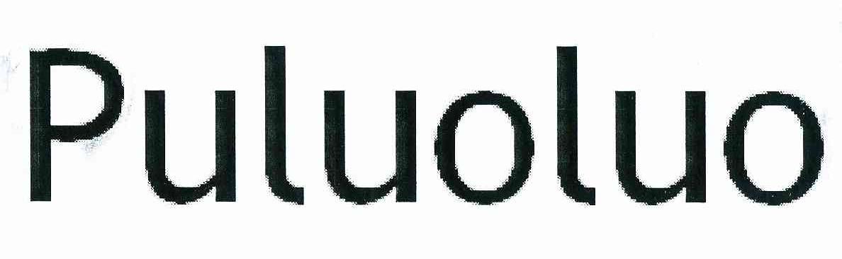 转让商标-PULUOLUO