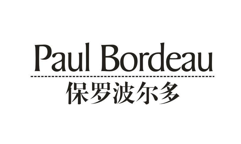 商标文字保罗波尔多 paul bordeau商标注册号 57266531,商标申请人百