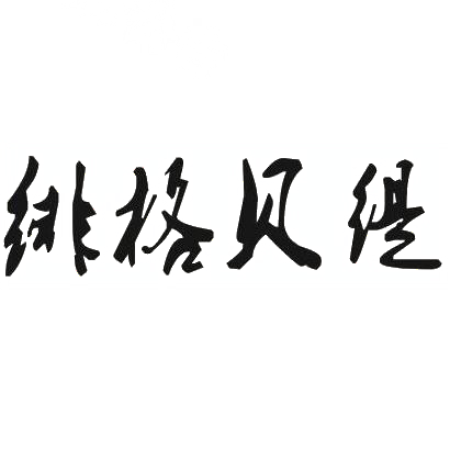 转让商标-绯格贝缇