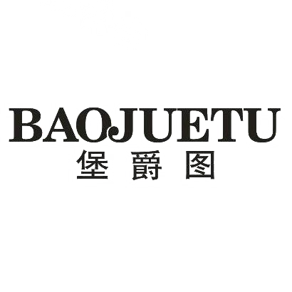 转让商标-堡爵图