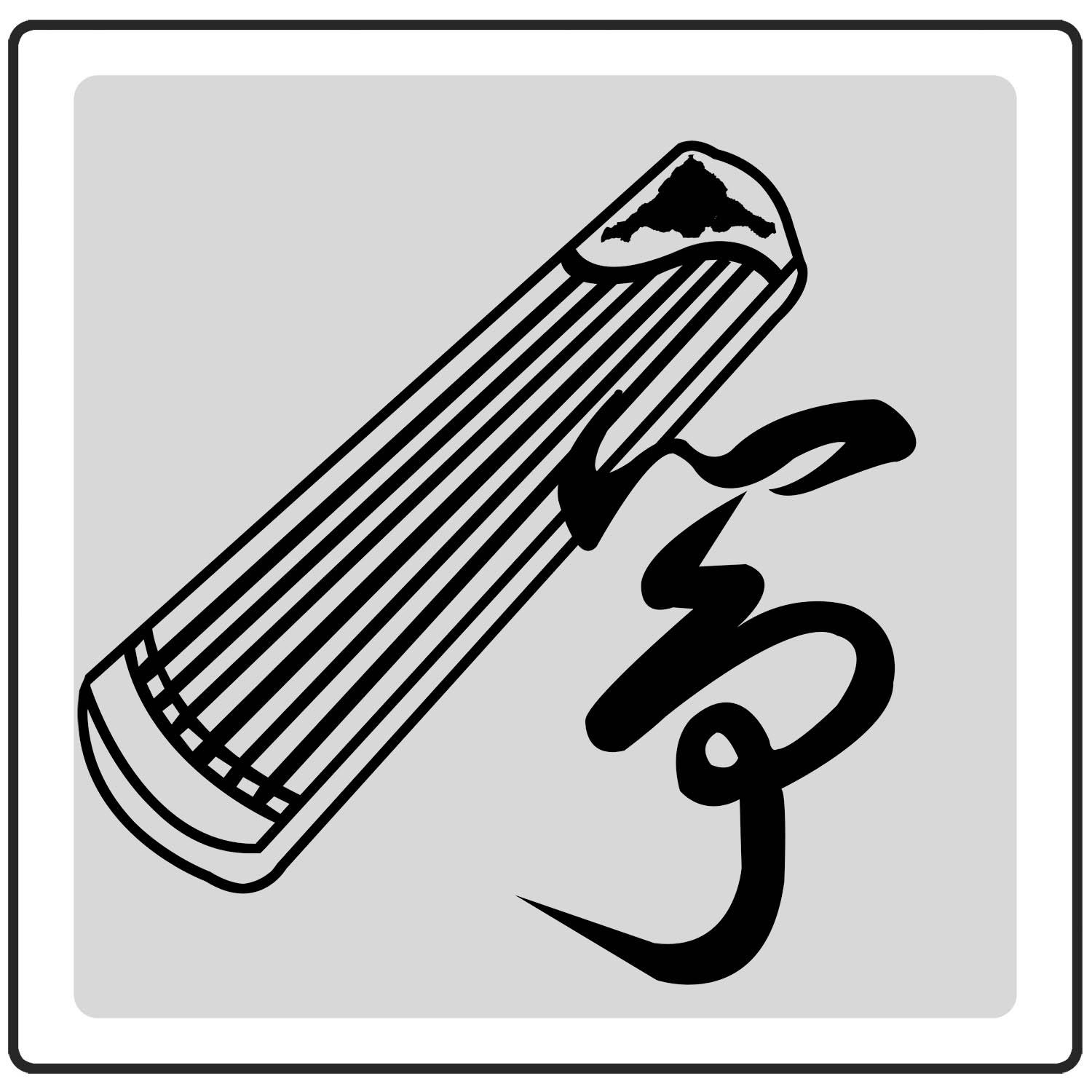 商标文字筝商标注册号 37453880,商标申请人浙江知行教