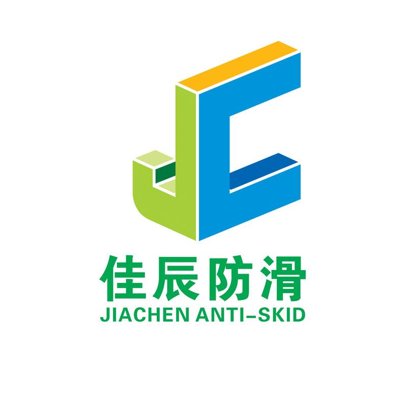 商標文字佳辰防滑 jiachen anti-skid jc商標註冊號 20630423,商標