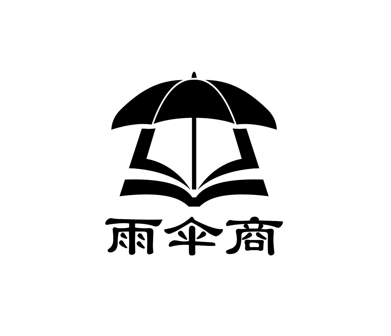 商标文字雨伞商商标注册号 52672260,商标申请人山东尚宏东之美华健康