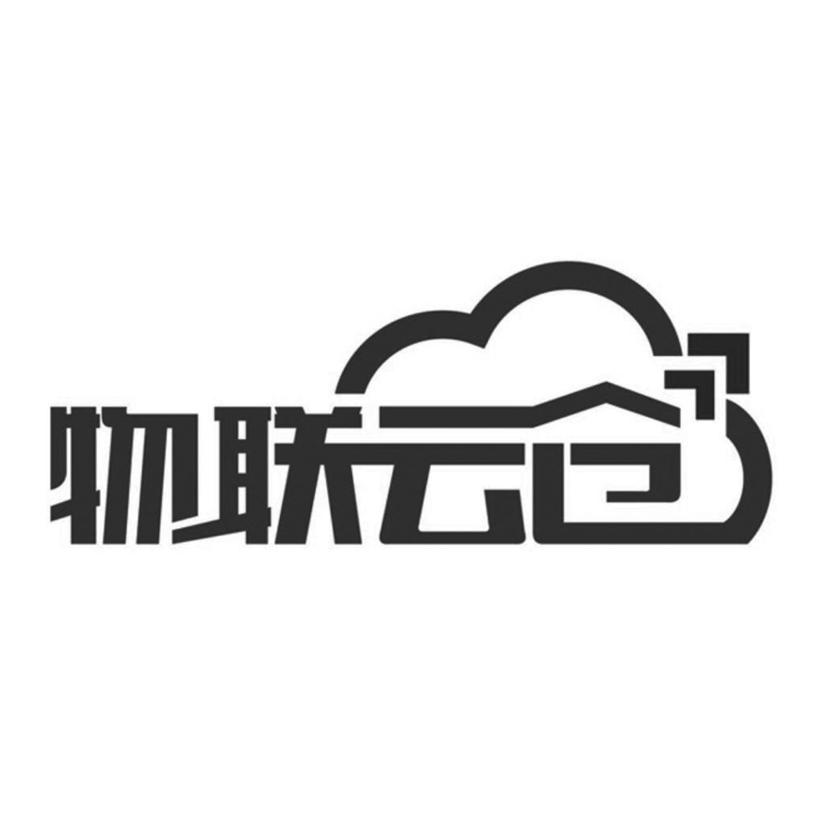 商标文字物联云仓商标注册号 22683197,商标申请人四川