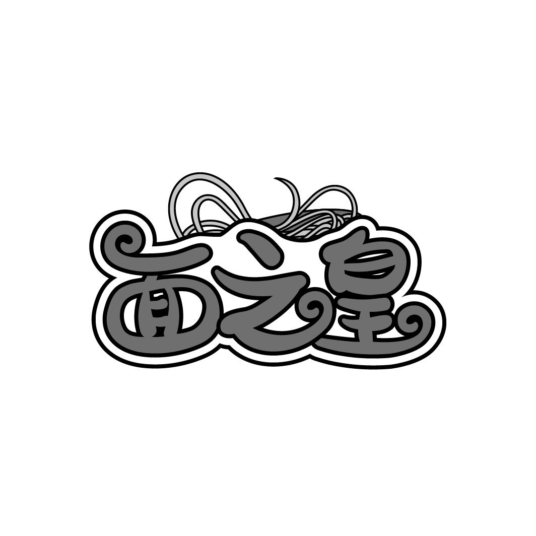 转让商标-面之皇