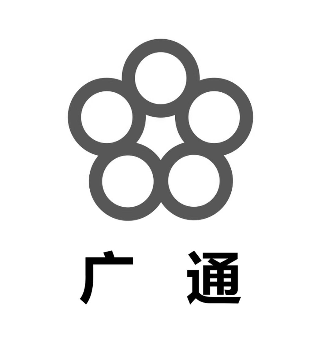 商标文字广通商标注册号 19071987,商标申请人珠海广通汽车有限公司的