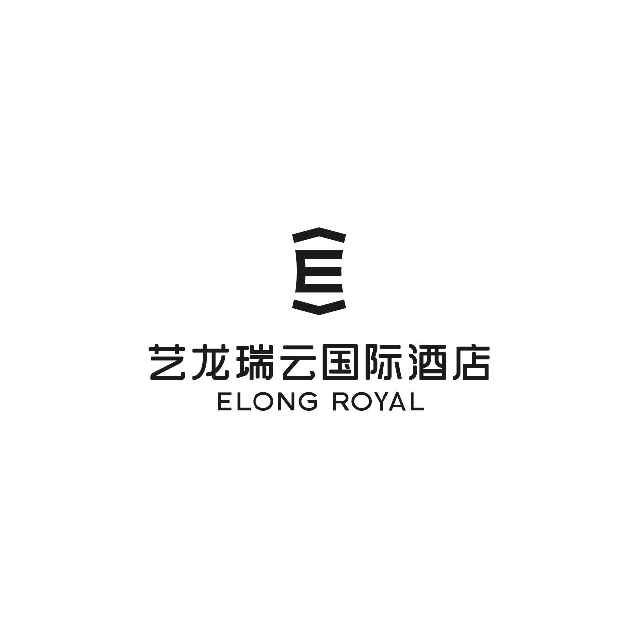 商标文字艺龙瑞云国际酒店 elong royal商标注册号 55851415,商标申请