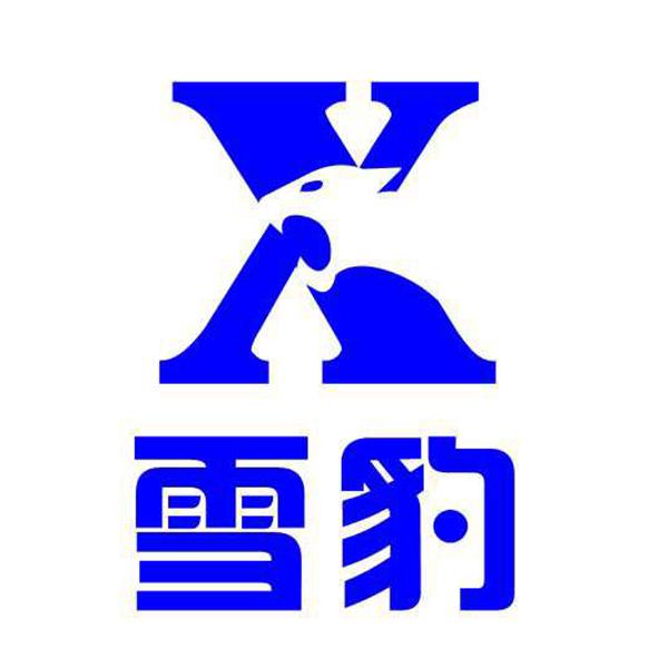 商标文字雪豹商标注册号 36120675,商标申请人沈阳宇大冷链设备制造