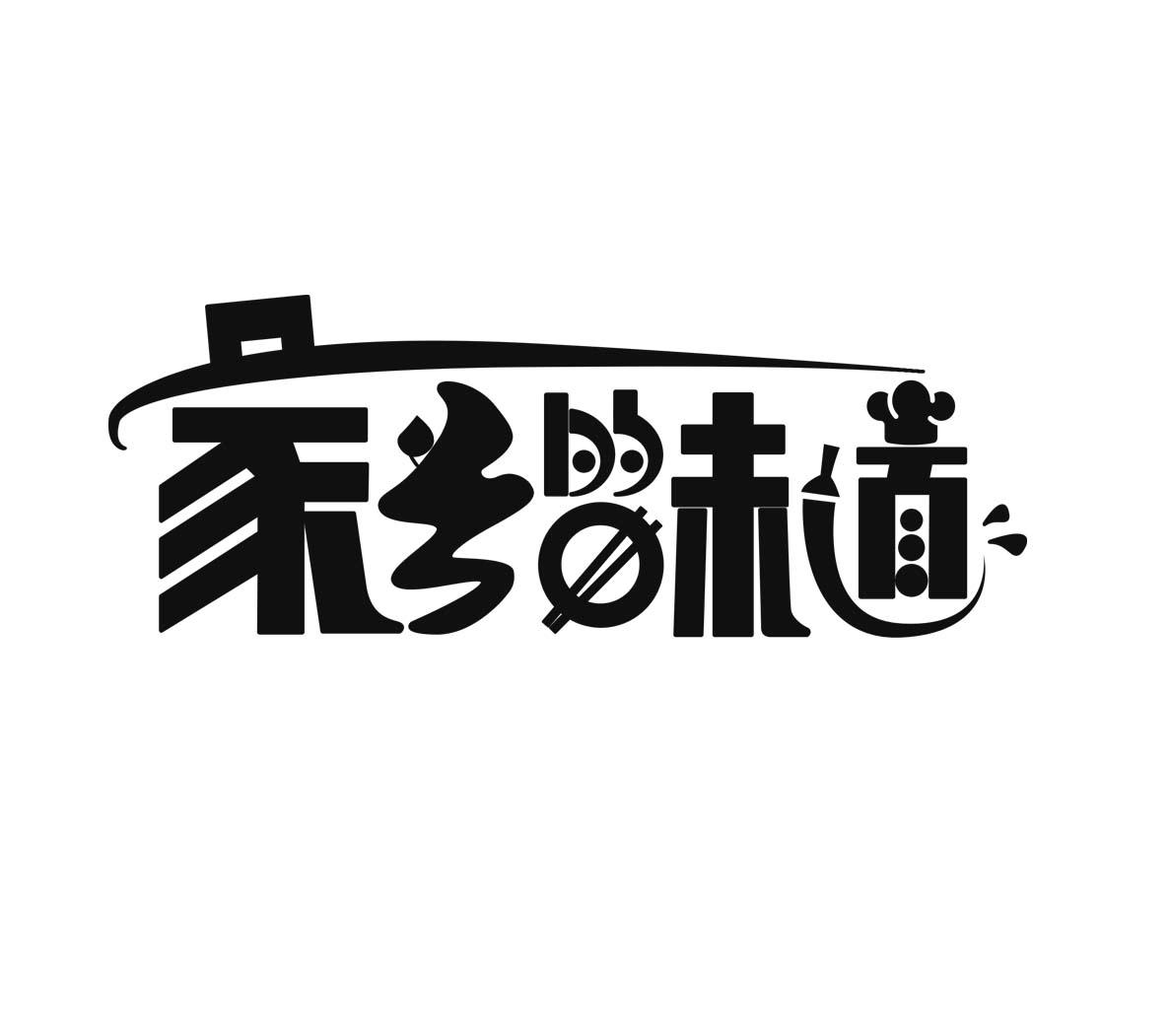 商标文字家乡味道商标注册号 46157591,商标申请人北京元纯传媒有限