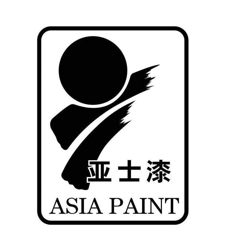 商标文字亚士漆 asia paint商标注册号 52814998,商标申请人亚士创能