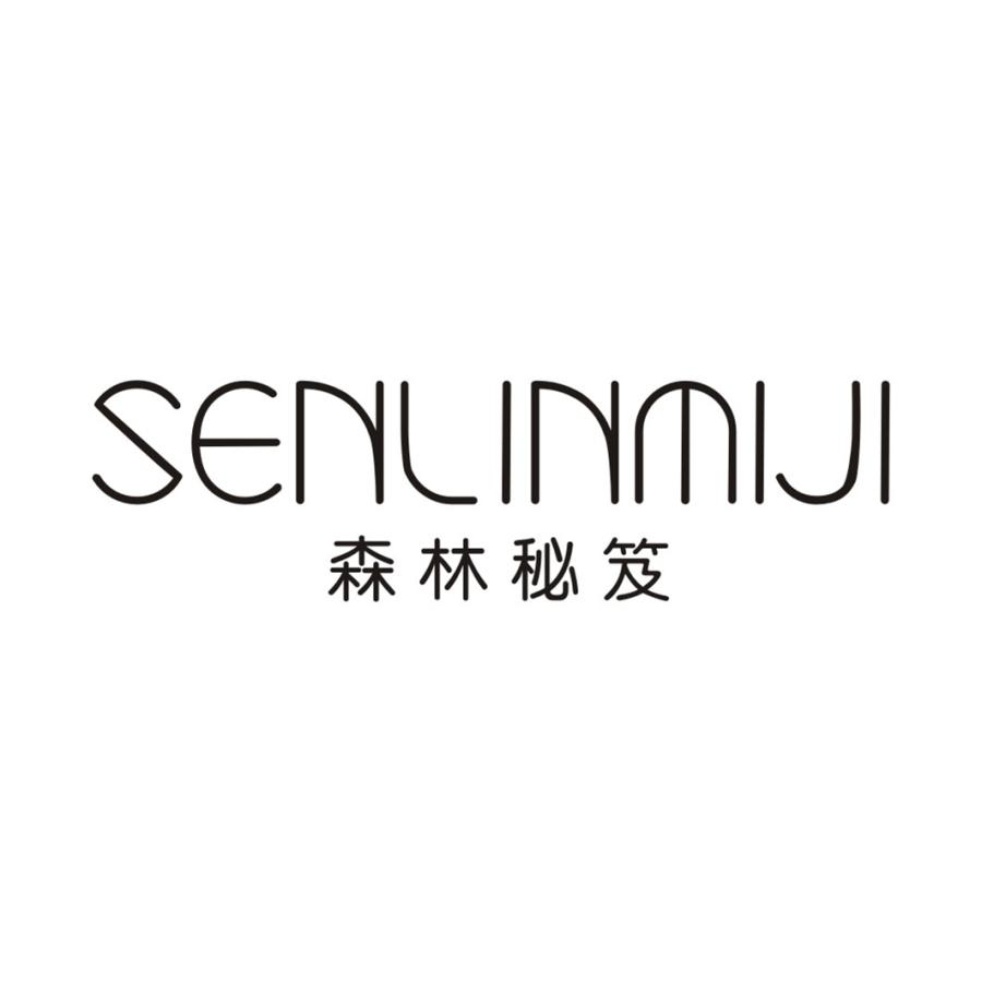 转让商标-森林秘笈