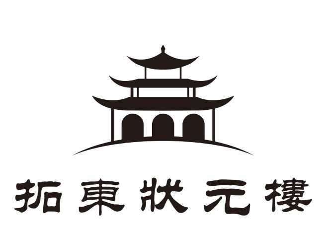 商标文字拓东状元楼商标注册号 48658391,商标申请人云南点拨教育信息