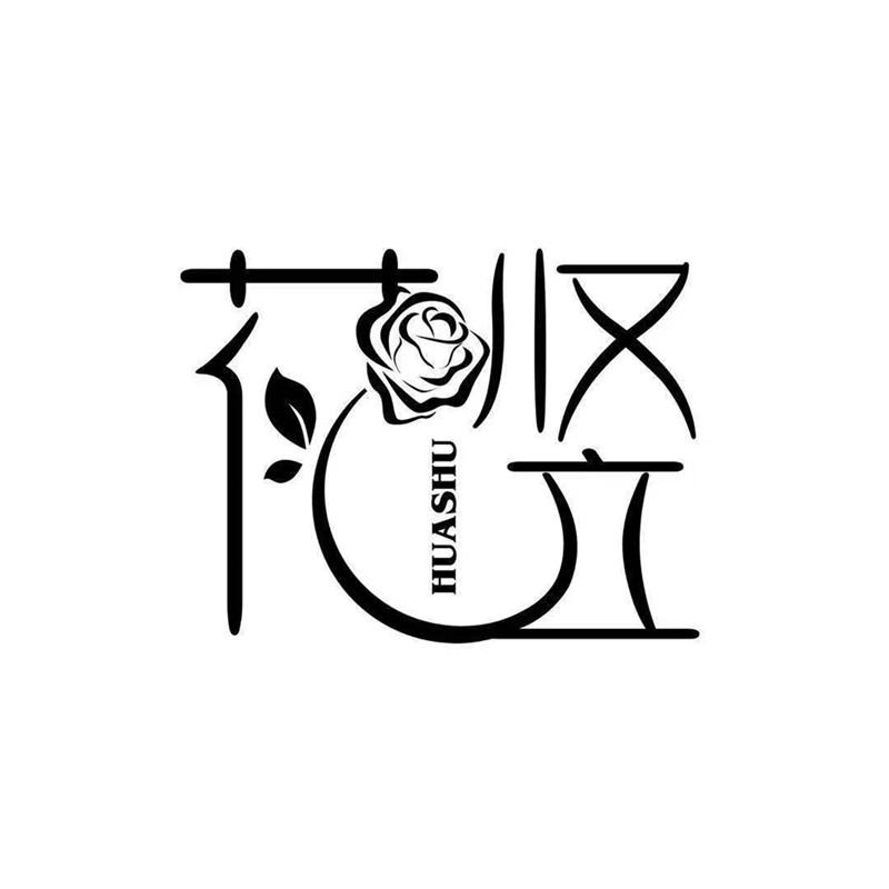 花字logo图片