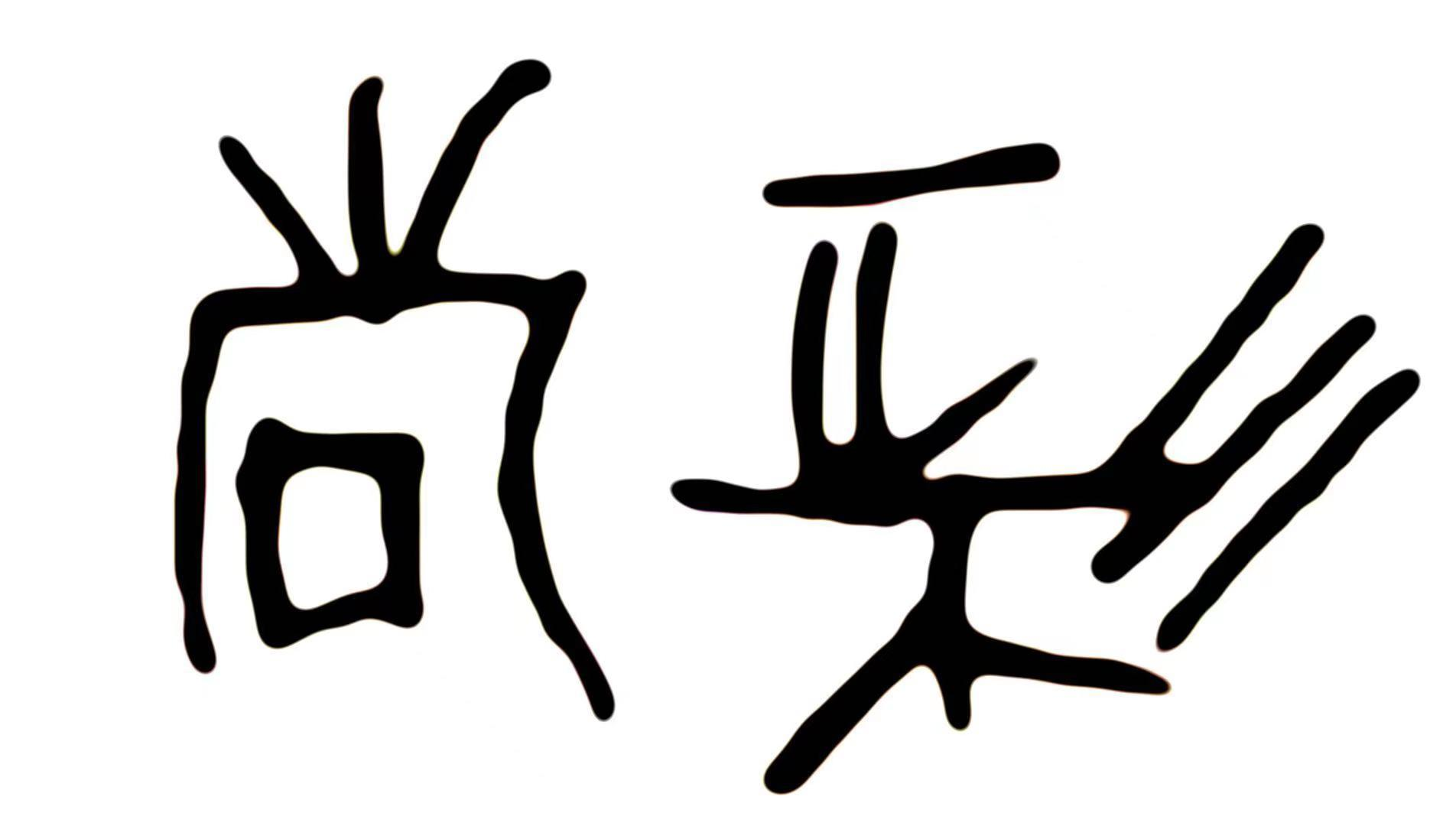 商标文字尚彩商标注册号 58741844,商标申请人杭州尚彩文化艺术策划