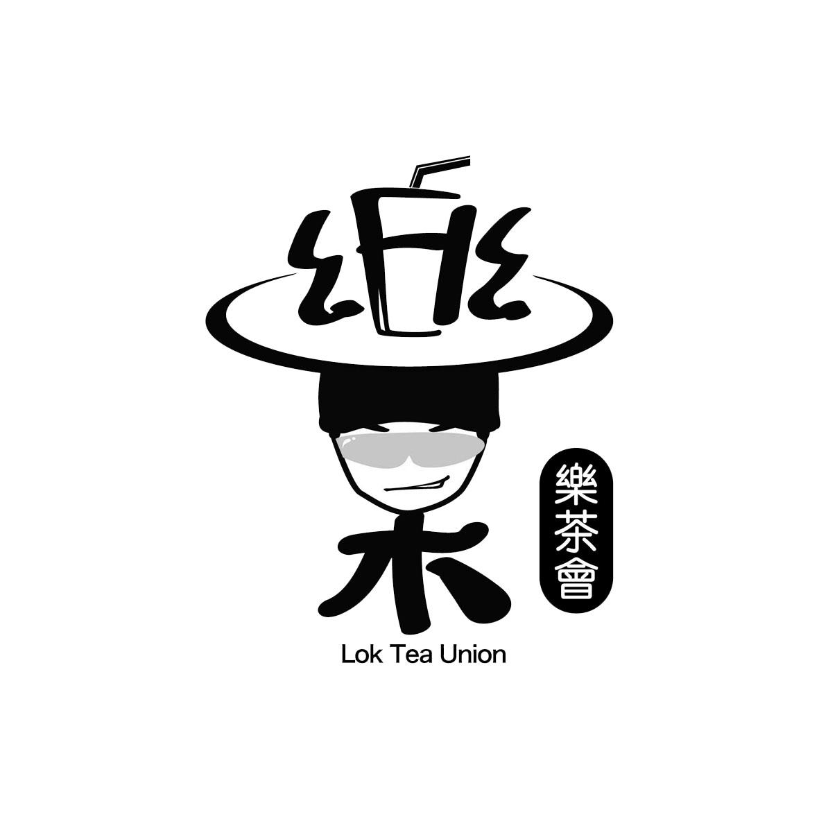 商标文字乐茶会 lok tea union商标注册号 33160382