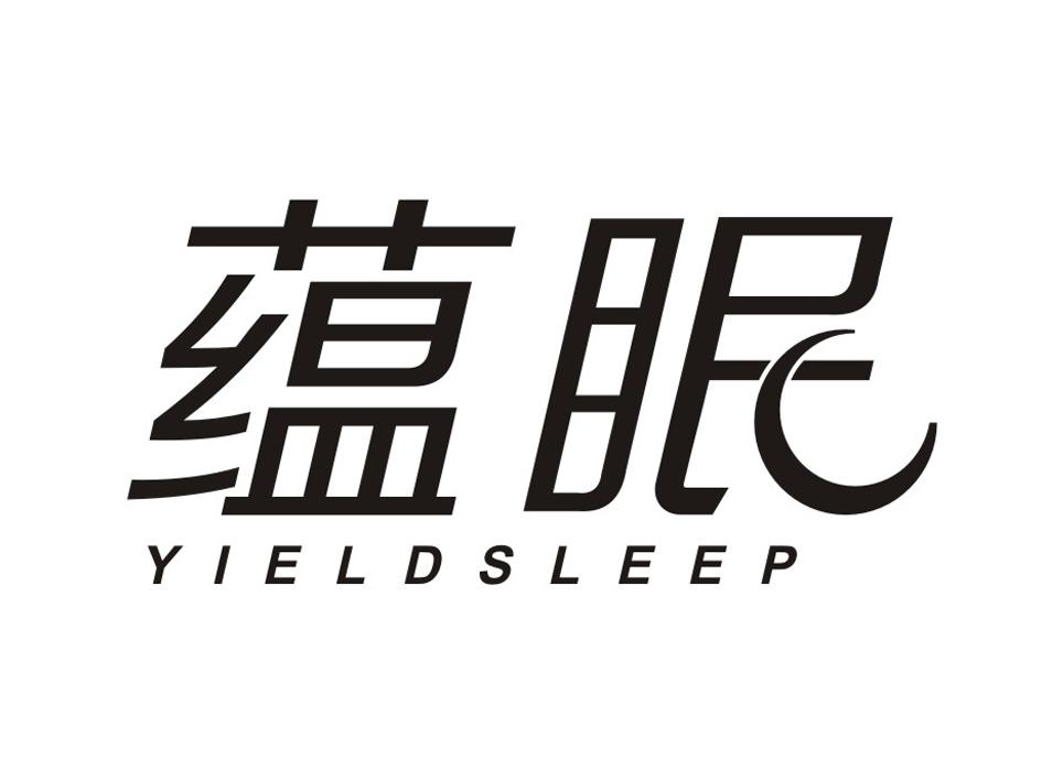 转让商标-蕴眠 YIELDSLEEP