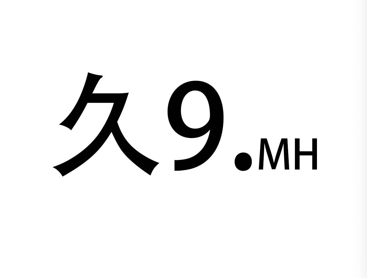 商标文字久9.mh,商标申请人肉孜尼沙汗•阿依甫的商标详情 - 标库网