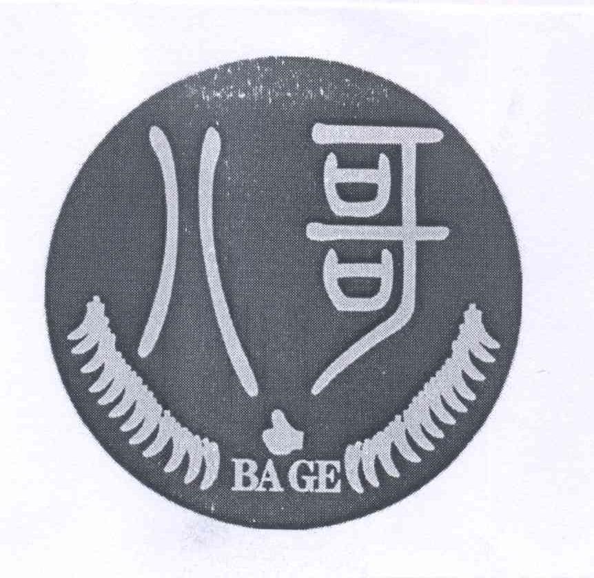 商标文字八哥商标注册号 13284317,商标申请人深圳市八哥宏发调料贸易