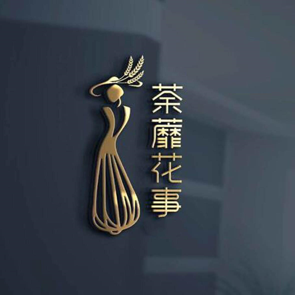 商标文字荼蘼花事商标注册号 46453554,商标申请人丁岚的商标详情