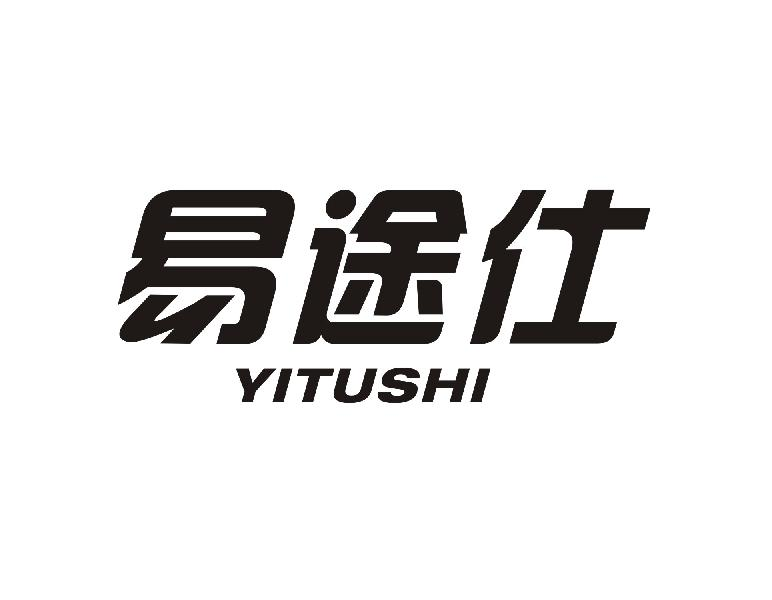 易途(易途美缝剂)