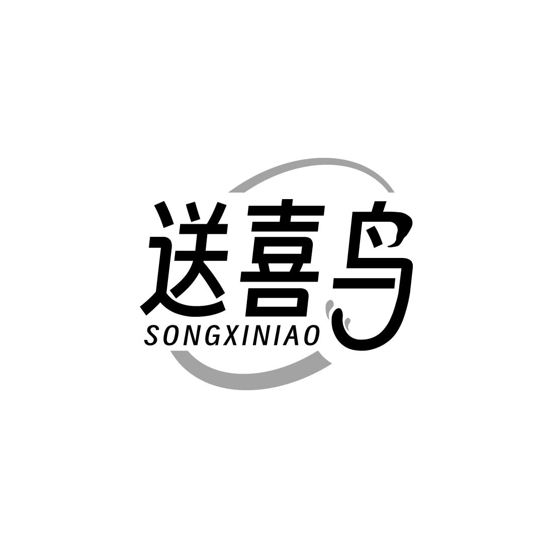 转让商标-送喜鸟