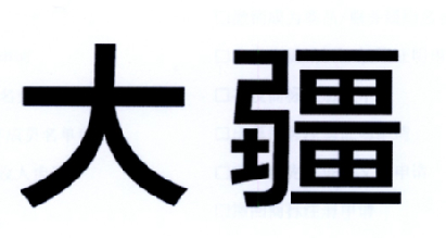 大疆商标标样
