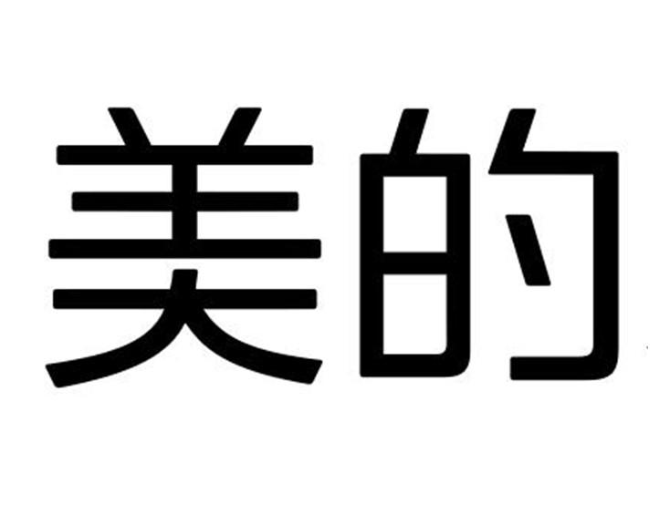 美的商标标样