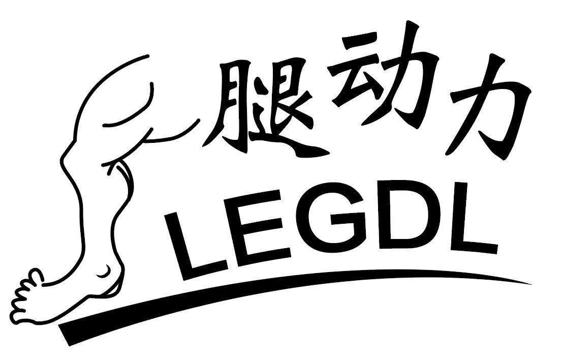 商标文字腿动力 legdl商标注册号 59095331,商标申请人李波的商标详情