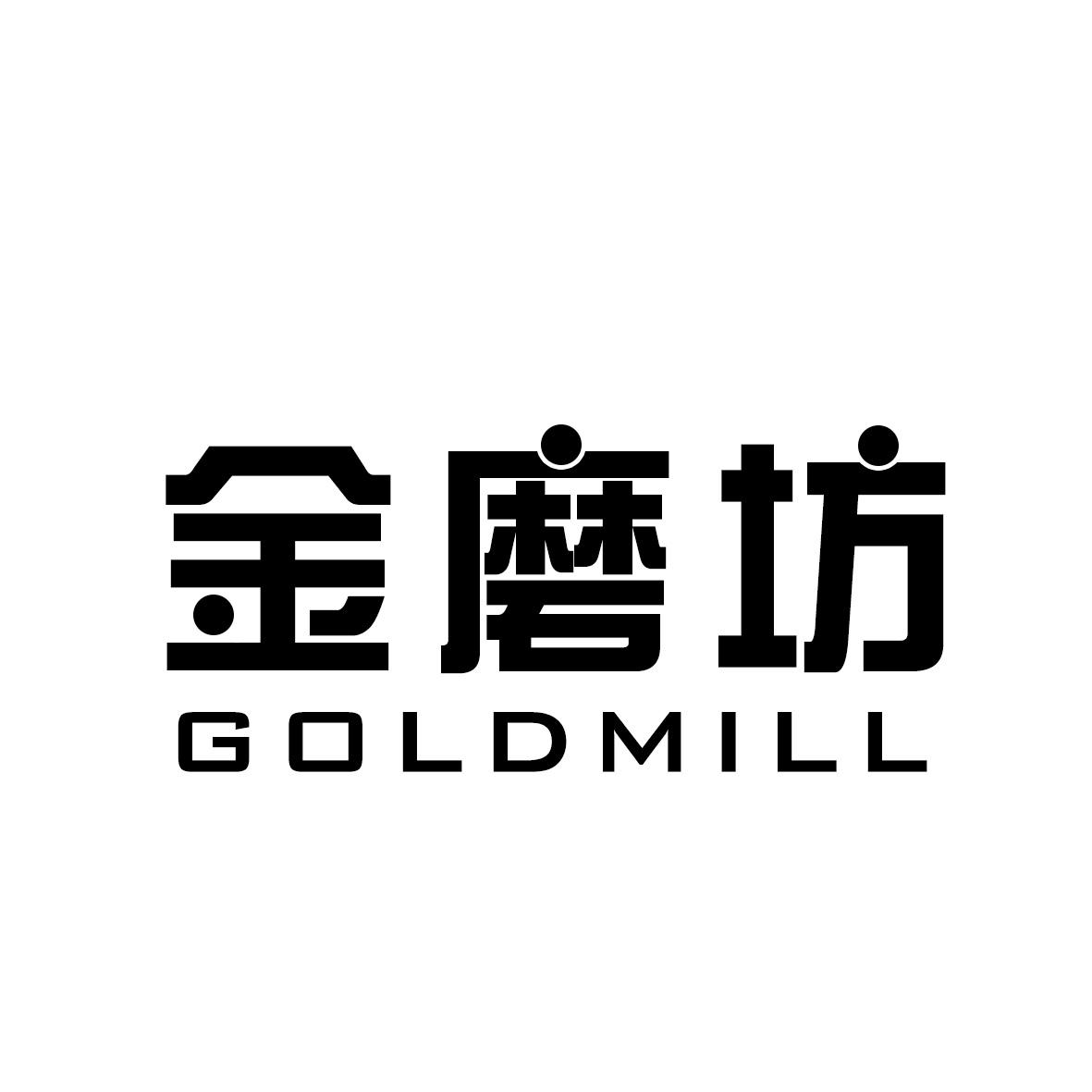 转让商标-金磨坊 GOLDMILL