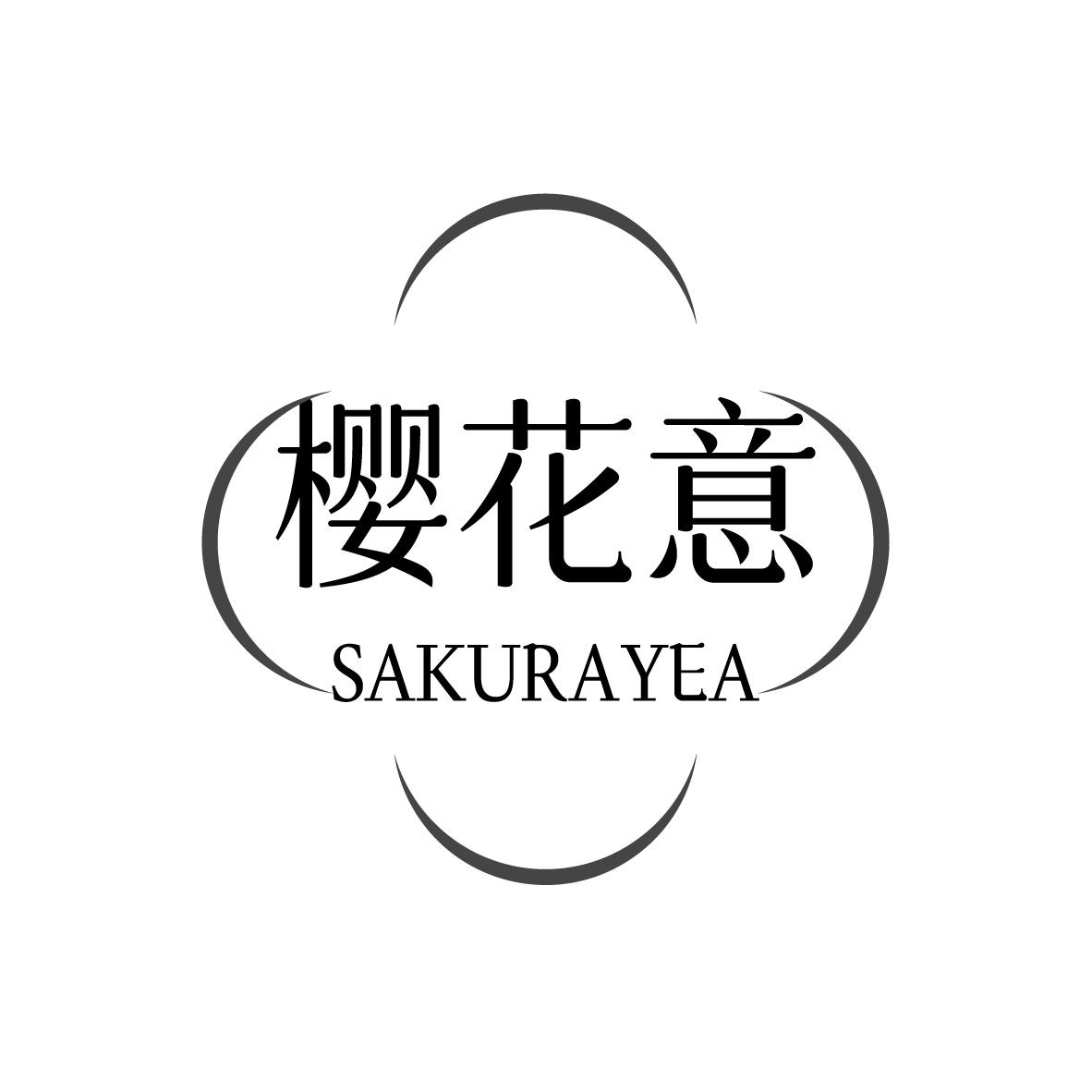 转让商标-樱花意 SAKURAYEA