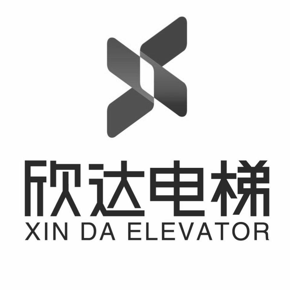 商标文字欣达电梯 xin da elevator商标注册号 46759703,商标申请人