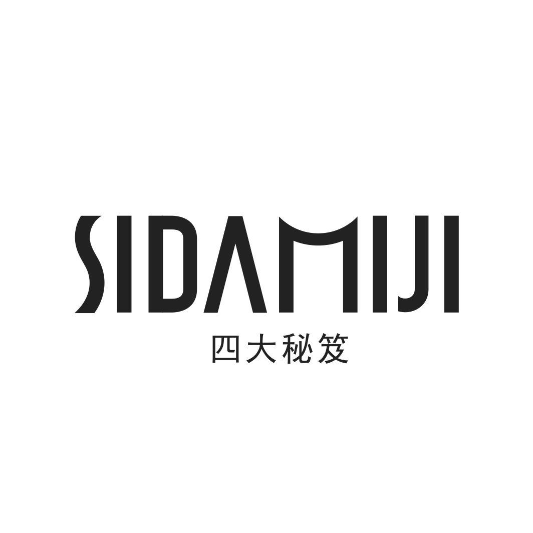 转让商标-四大秘笈 SIDAMIJI