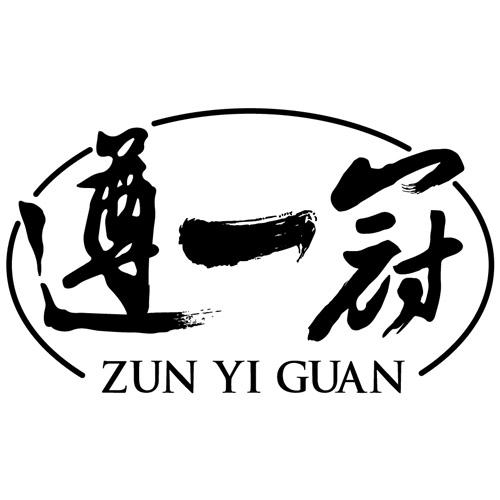 商标文字遵一冠商标注册号 47616970,商标申请人贵州朝天辣食品科技