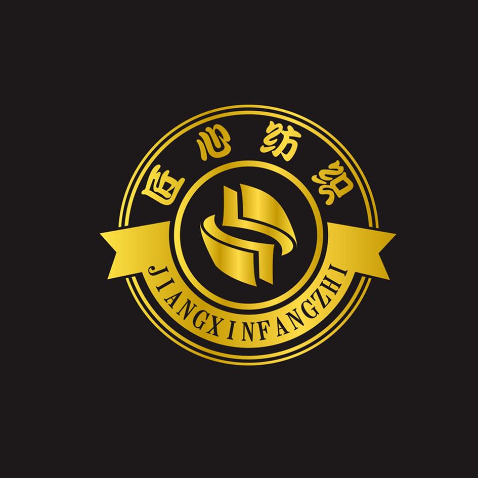 商标文字匠心纺织商标注册号 47096149,商标申请人泉州市龙匠纺织品