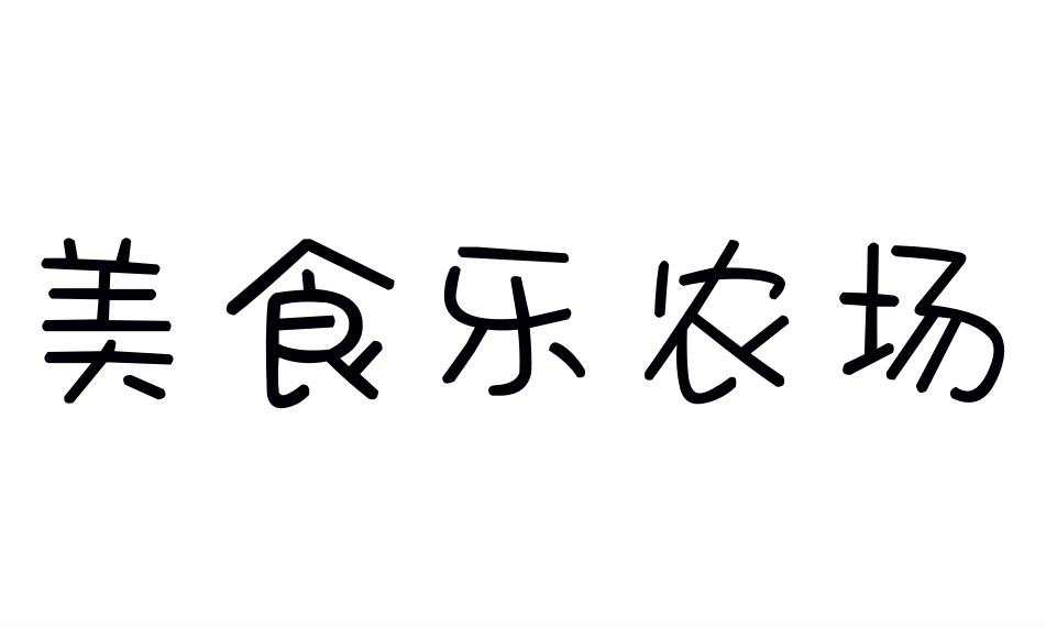 美食乐logo图片