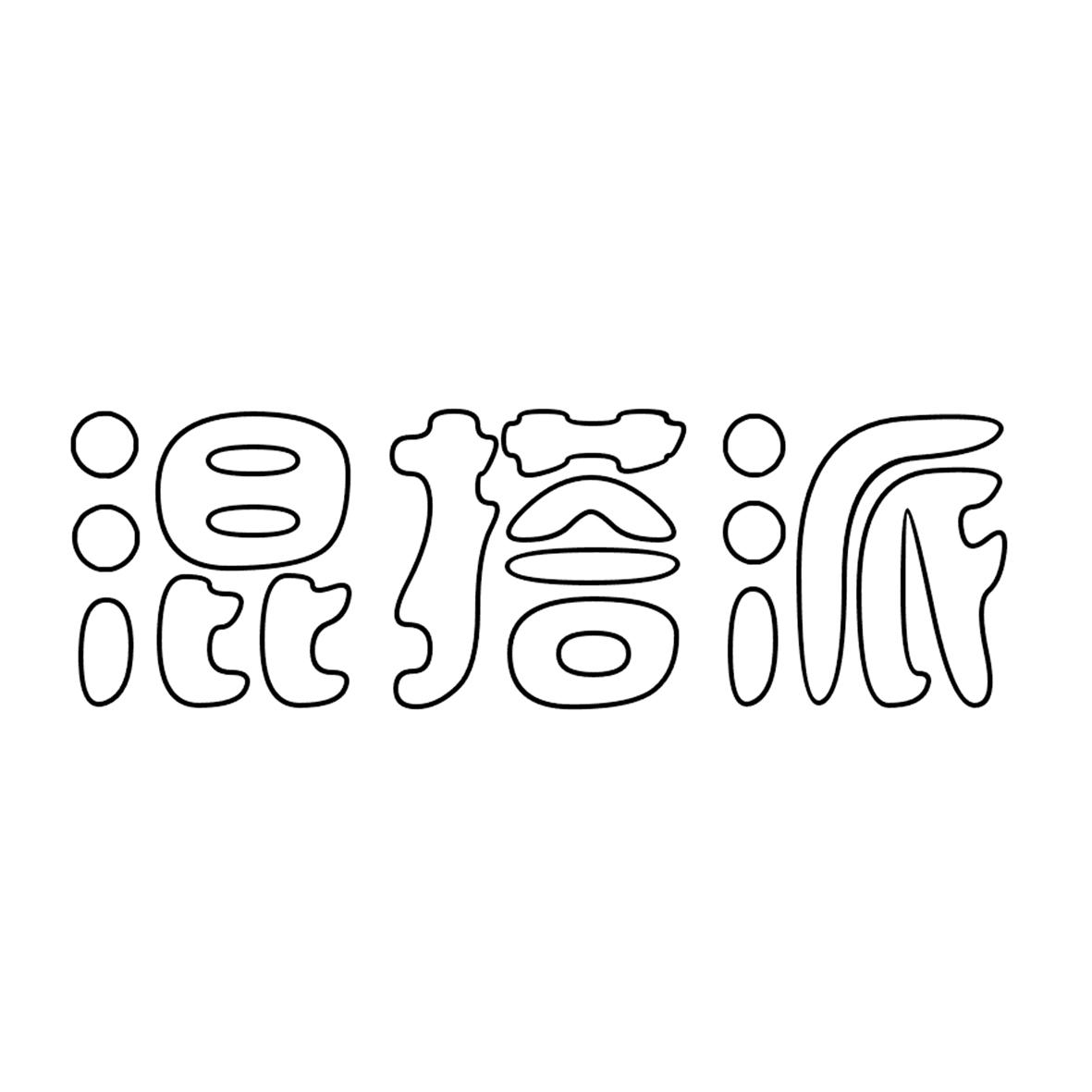 商标文字混搭派商标注册号 45706486,商标申请人内蒙古蒙古包食品有限