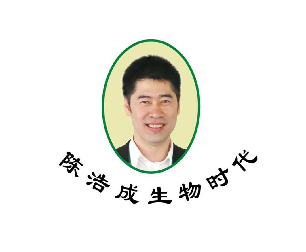 商标文字陈浩成生物时代商标注册号 46168200,商标申请人辽宁生物时代