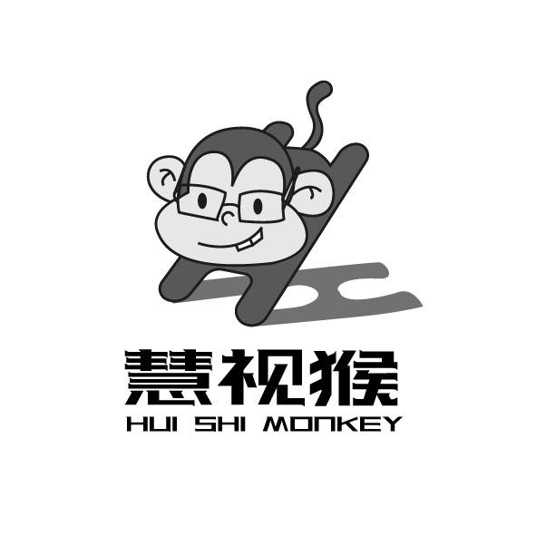 转让商标-慧视猴 HUI SHI MONKEY