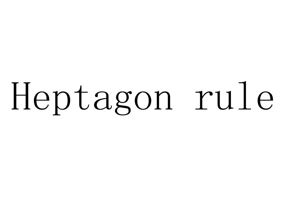 商标文字heptagon rule商标注册号 56857256,商标申请人深圳市植乐家