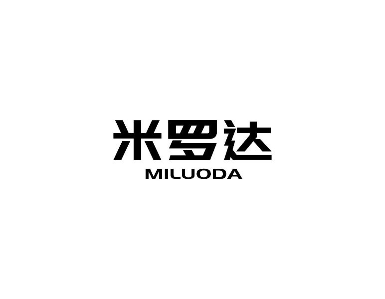 转让商标-米罗达